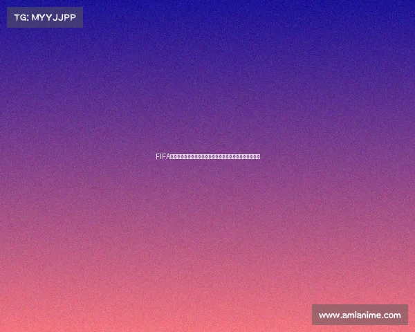 FIFA世界杯自定义为核心虚拟赛事设计沉浸式体验创新方案探索 FIFA世界杯自定义为核心虚拟赛事设计沉浸式体验创新方案探索
